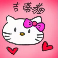Hello Kitty (4417) illustration