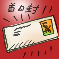 First-Day Cover (4420) illustration