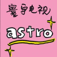 Astro (4421) illustration