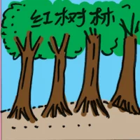 Mangroves (4423) illustration