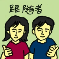 Follower (4433) illustration