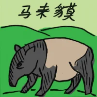Malayan Tapir (4434) illustration