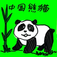 Pandas From China (4436) illustration