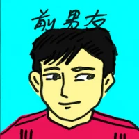 Ex-Boyfriend (4442) illustration