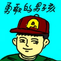 Brave Boy (4443) illustration