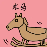 Trojan (4451) illustration