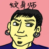 Tattoo Maker (4454) illustration