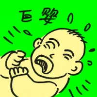 Giant Baby (4459) illustration