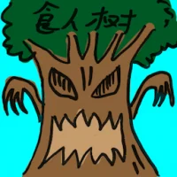 Carnivorous Tree (4460) illustration