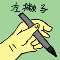 Left-Handed Person (4461) illustration