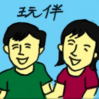Playmate (4470) illustration