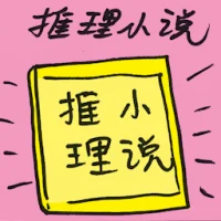 Detective Novel (4474) illustration