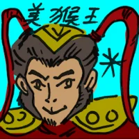 The Monkey King (4475) illustration