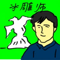 Ice Sculptures Maker (4477) illustration