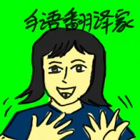 Sign Language Interpreter (4481) illustration
