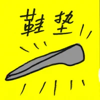 Shoe Pad (4491) illustration