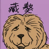 Tibetan Mastiff (4496) illustration
