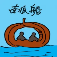 Pumpkin Boat (4497) illustration