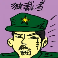 Dictator (4514) illustration