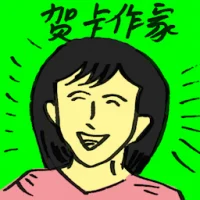 Greeting Card Writer (4516) illustration