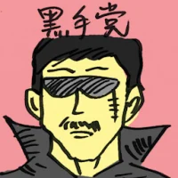 Mafia (4521) illustration