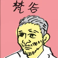 Van Gogh (4524) illustration