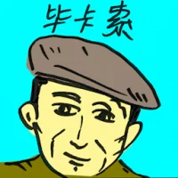 Picasso (4527) illustration