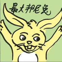 World Largest Bunny (4531) illustration