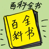Encyclopedia (4532) illustration
