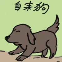 Unsolicited Dog (4534) illustration