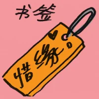 Bookmark (4540) illustration