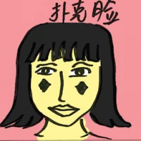 Poker Face (4543) illustration