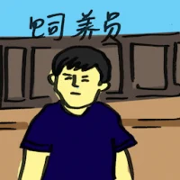 Stableman (4545) illustration