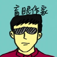 Blind Writer (4546) illustration