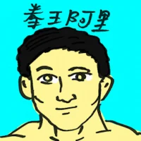 Muhammao Ali (4553) illustration