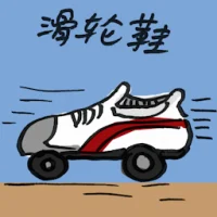 Inline Skating (4565) illustration