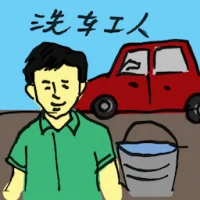Car Wash Worker (4568) illustration