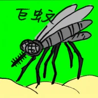 Giant Mosquito (4569) illustration