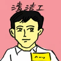 Cleaner (4573) illustration