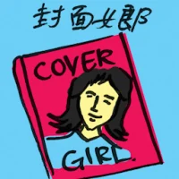 Cover Girl (4582) illustration