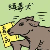 Narcotics Dog (4587) illustration