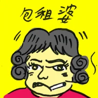 Landlady (4591) illustration