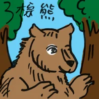 Brown Bear (4594) illustration