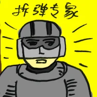 Bomb Disposal Expert (4595) illustration