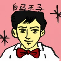 Prince Charming (4597) illustration