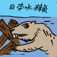 Japanese Otter (4599) illustration