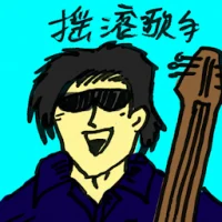Rock Singer (4601) illustration