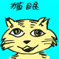 Cat's Eye (4605) illustration