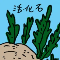 Living Fossil (4611) illustration
