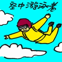 Air Swimmer,Skydiving (4614) illustration